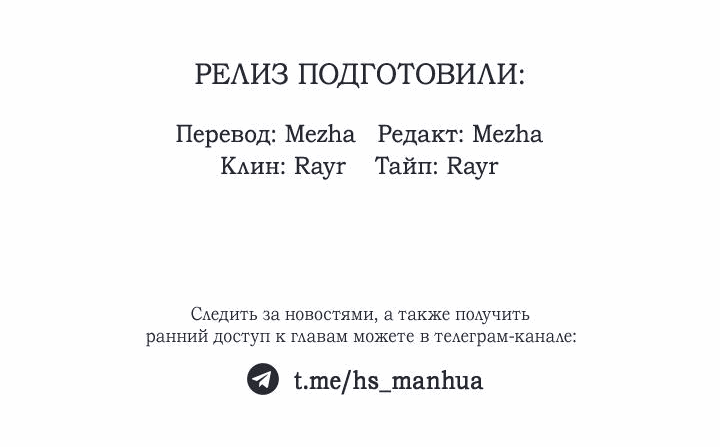 Манга Уютная одержимость - Глава 14 Страница 71
