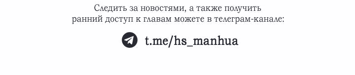 Манга Уютная одержимость - Глава 12 Страница 65