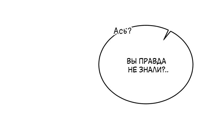 Манга Уютная одержимость - Глава 11 Страница 23
