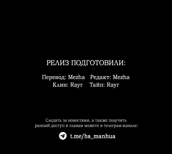 Манга Уютная одержимость - Глава 11 Страница 63