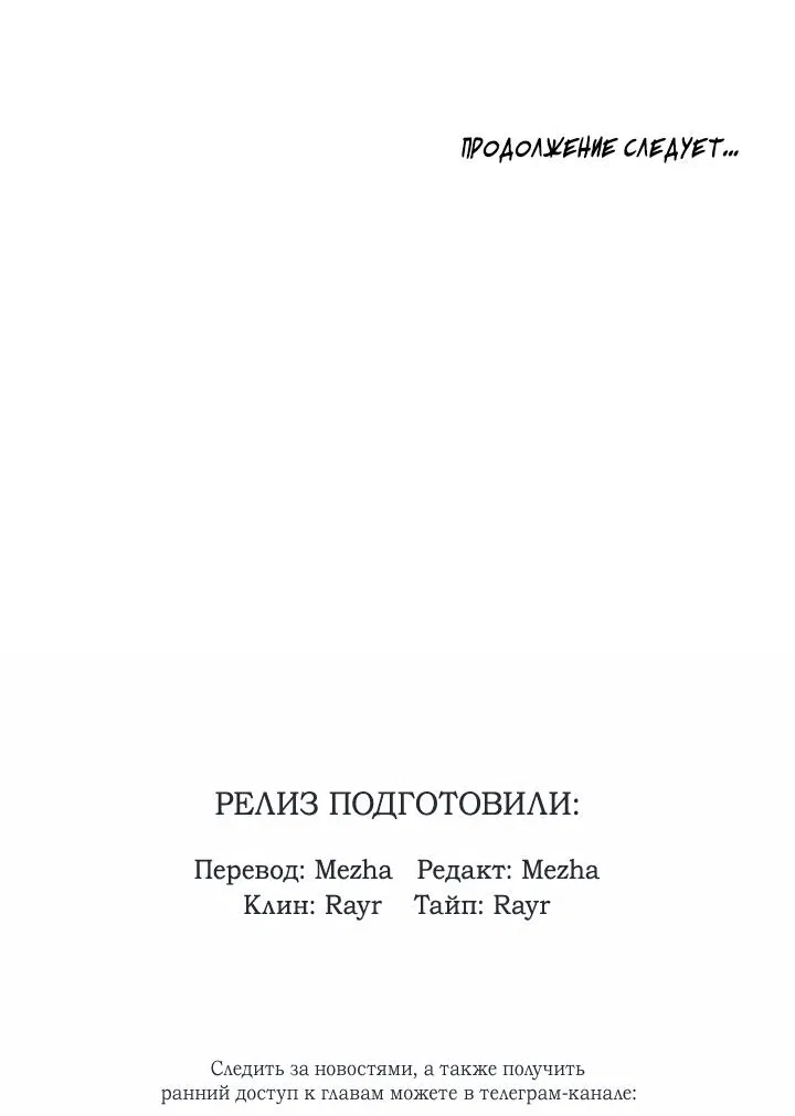 Манга Уютная одержимость - Глава 9 Страница 66