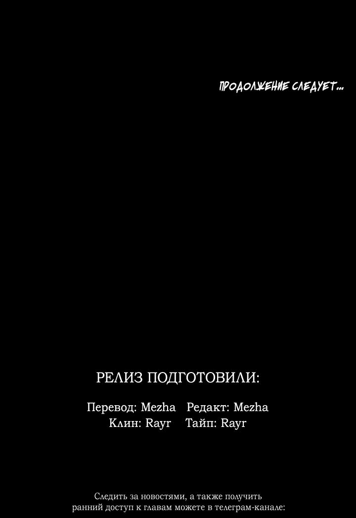Манга Уютная одержимость - Глава 8 Страница 72
