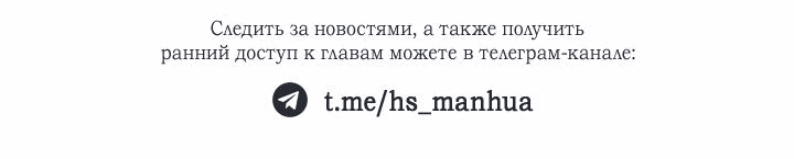 Манга Уютная одержимость - Глава 7 Страница 74