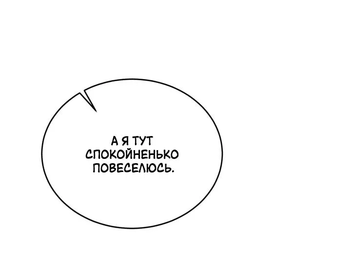 Манга Уютная одержимость - Глава 7 Страница 52