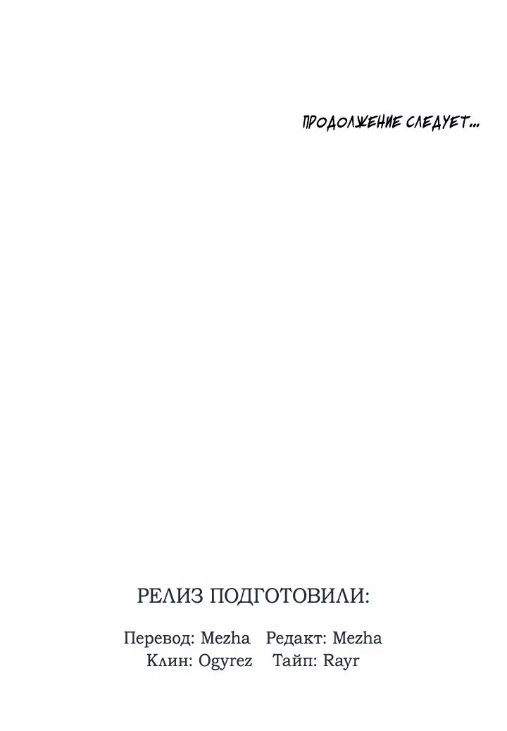 Манга Уютная одержимость - Глава 6 Страница 69