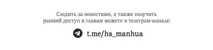 Манга Уютная одержимость - Глава 6 Страница 70