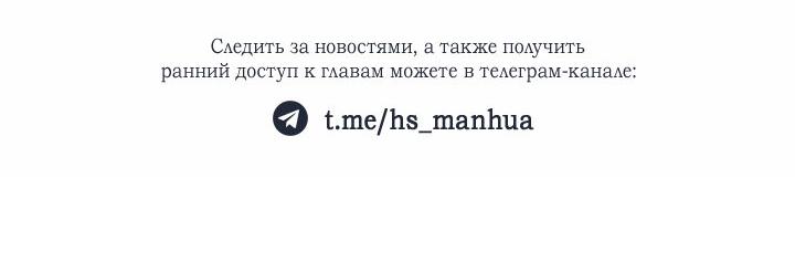 Манга Уютная одержимость - Глава 26 Страница 64