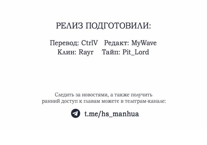 Манга Уютная одержимость - Глава 34 Страница 74