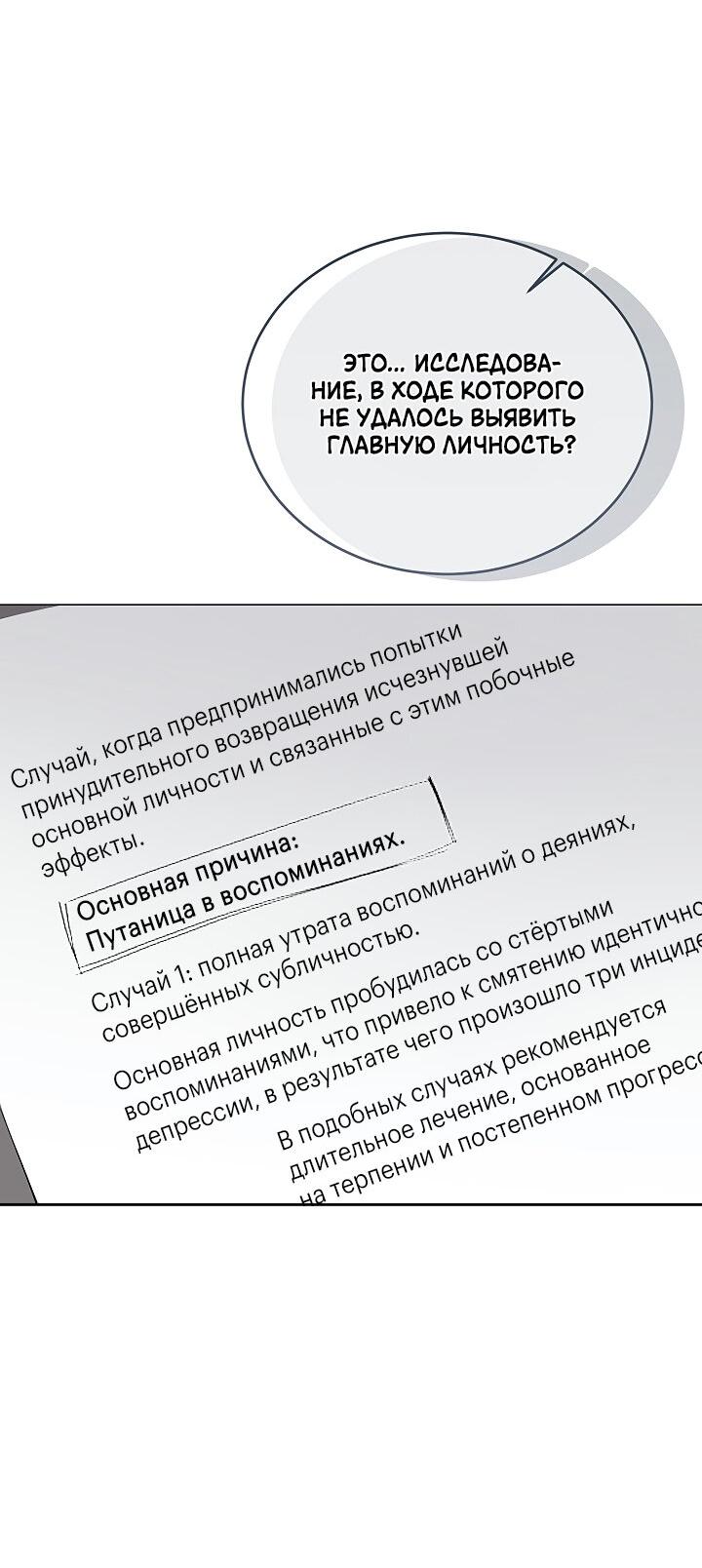 Манга Уютная одержимость - Глава 40 Страница 6
