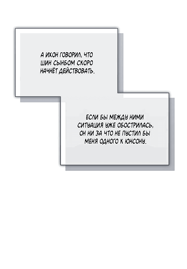 Манга Уютная одержимость - Глава 47 Страница 14