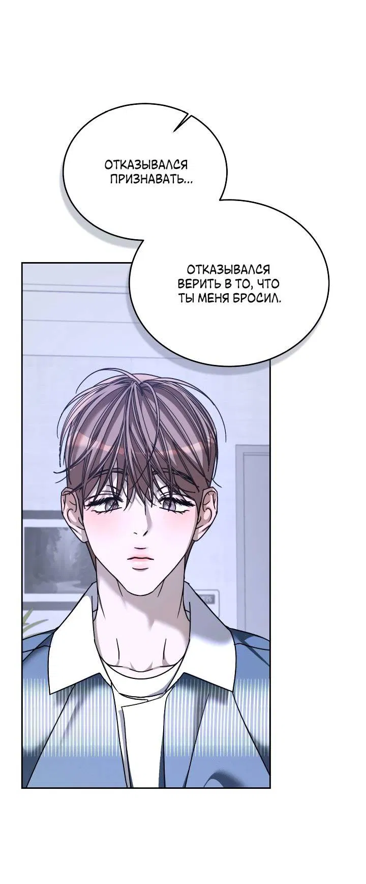 Манга Уютная одержимость - Глава 61 Страница 15