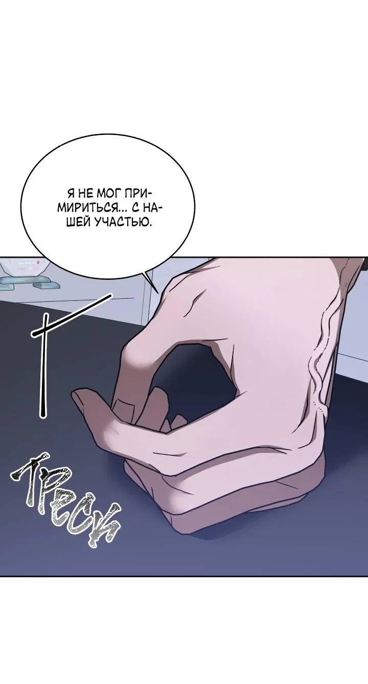 Манга Уютная одержимость - Глава 61 Страница 14