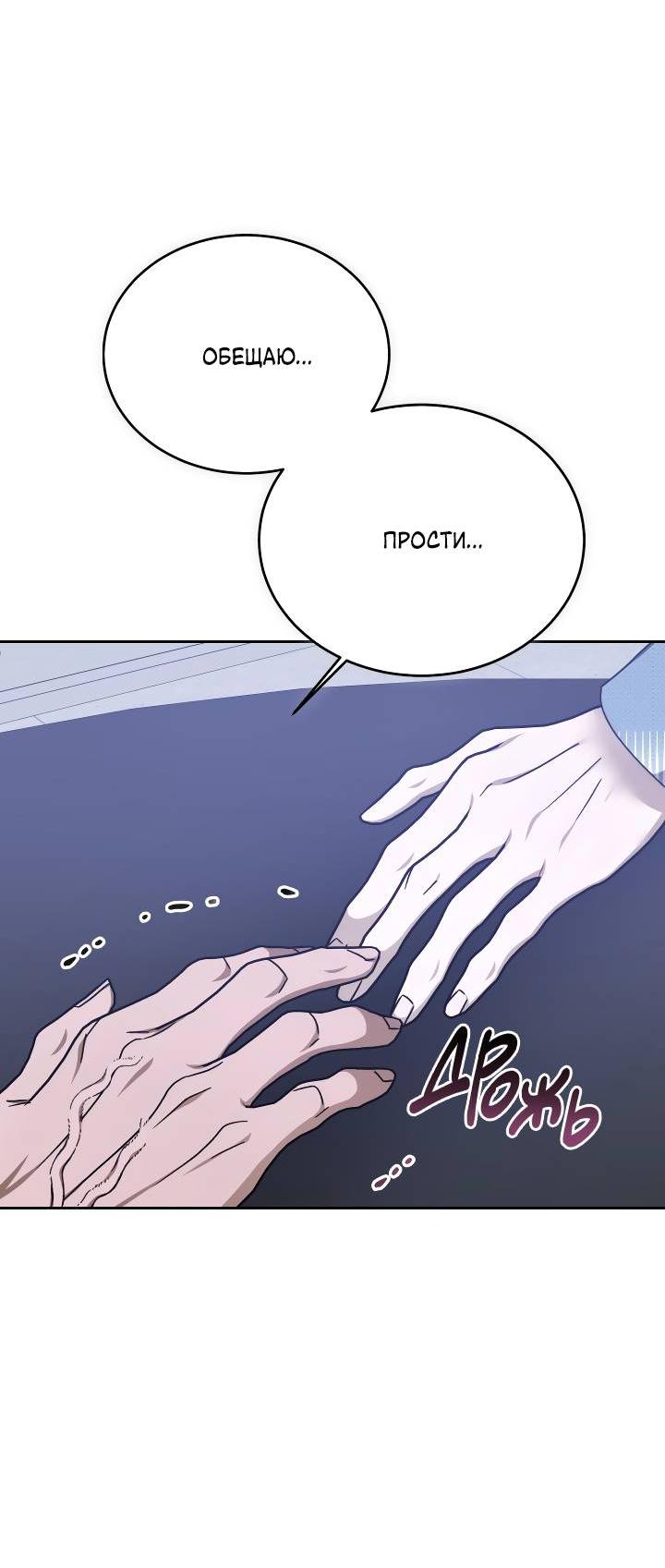 Манга Уютная одержимость - Глава 61 Страница 32