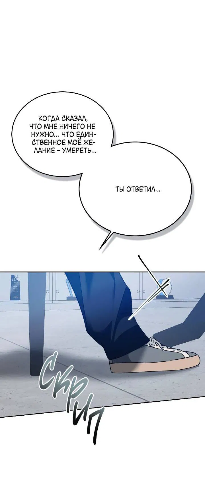 Манга Уютная одержимость - Глава 61 Страница 20