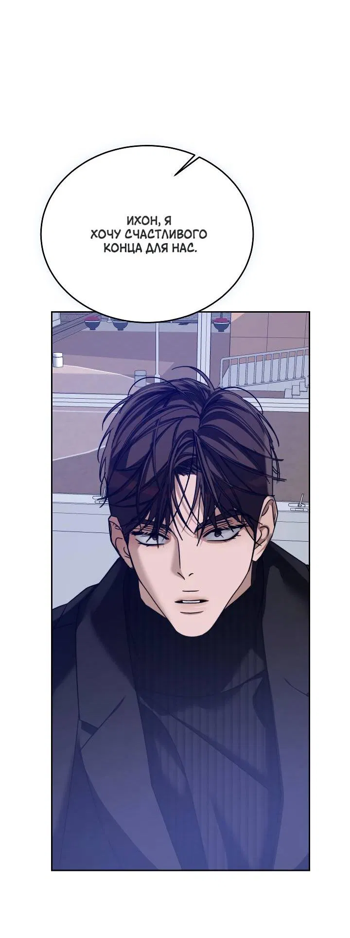 Манга Уютная одержимость - Глава 61 Страница 44