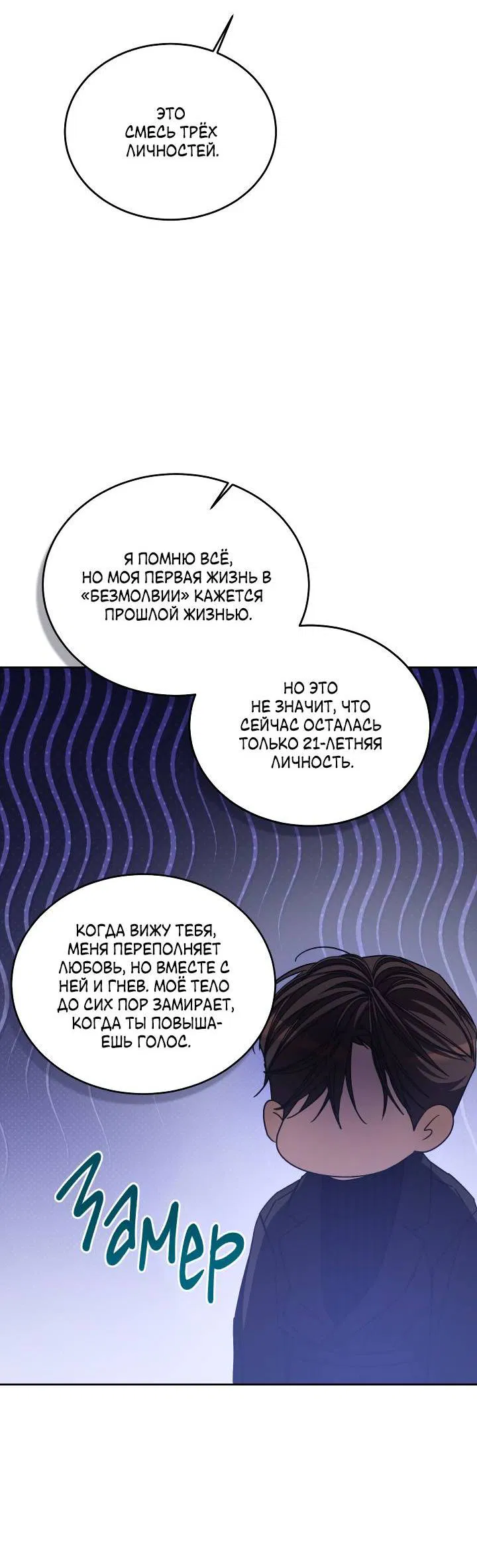 Манга Уютная одержимость - Глава 61 Страница 53