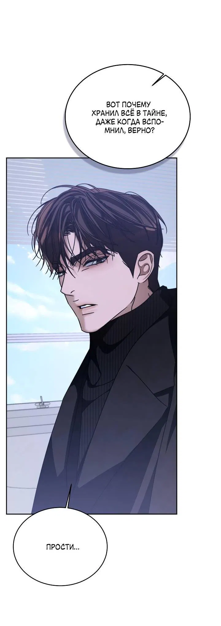 Манга Уютная одержимость - Глава 61 Страница 13