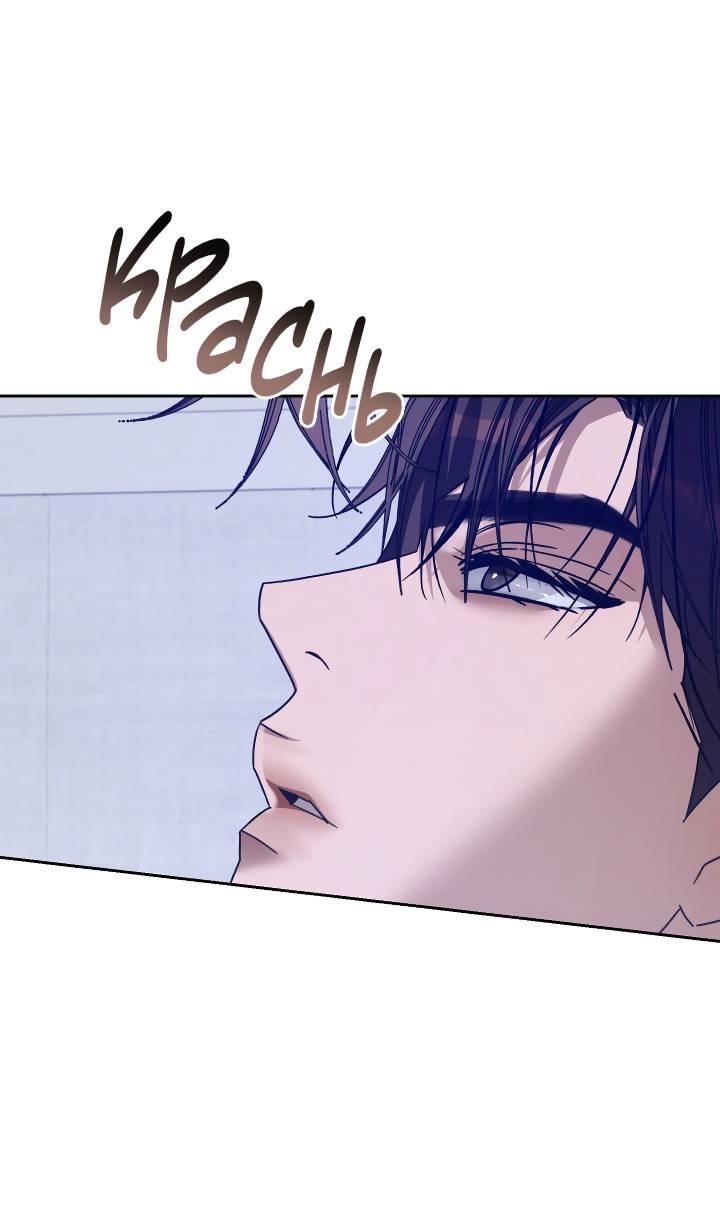 Манга Уютная одержимость - Глава 61 Страница 58