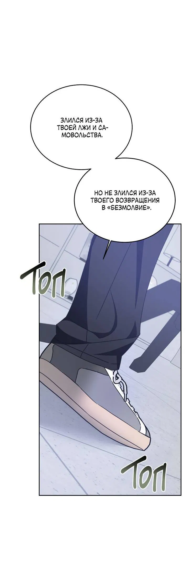 Манга Уютная одержимость - Глава 61 Страница 42