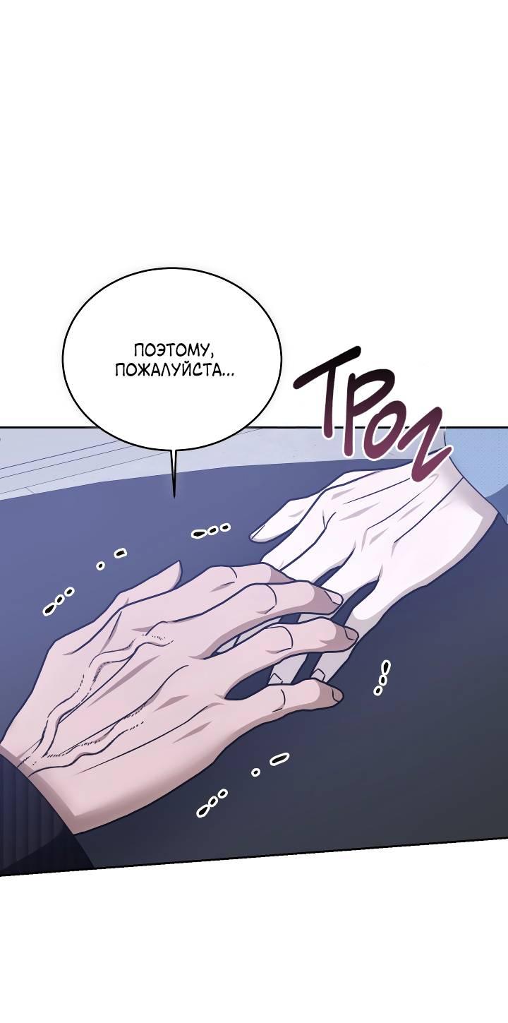 Манга Уютная одержимость - Глава 61 Страница 33