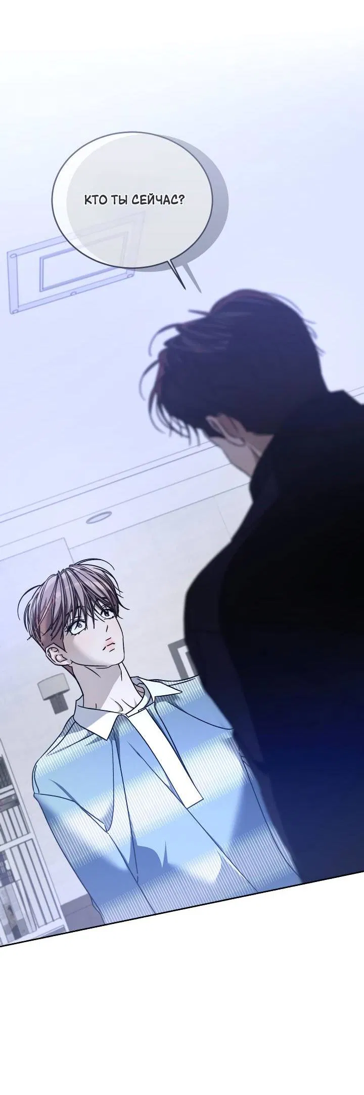 Манга Уютная одержимость - Глава 61 Страница 2