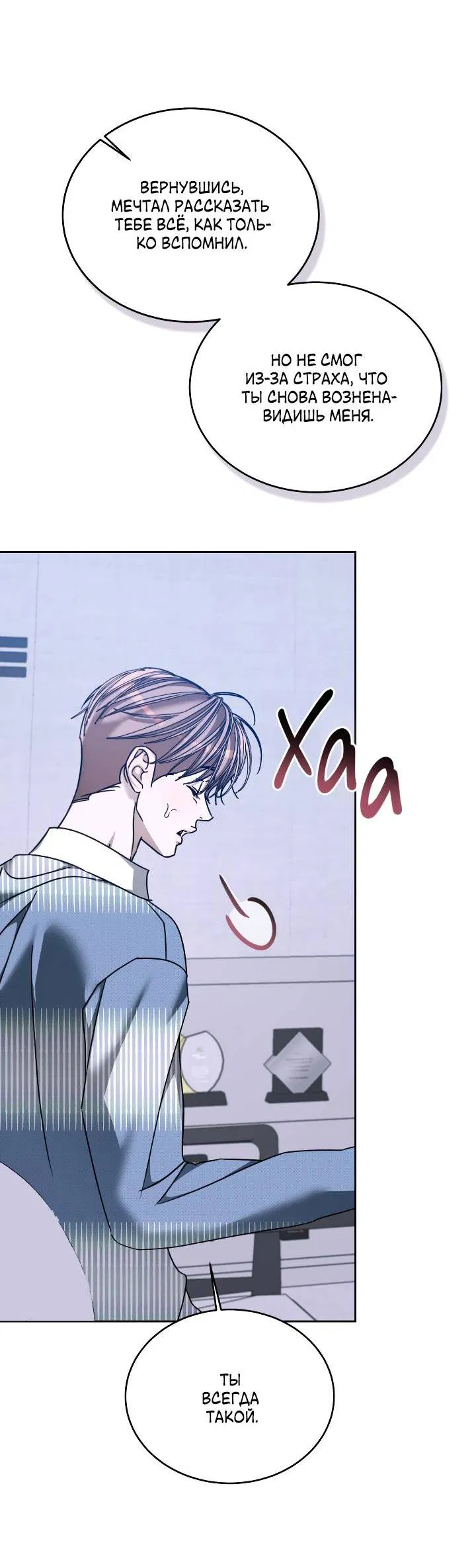 Манга Уютная одержимость - Глава 61 Страница 18