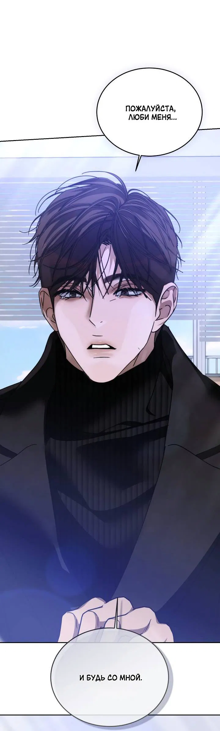 Манга Уютная одержимость - Глава 61 Страница 34