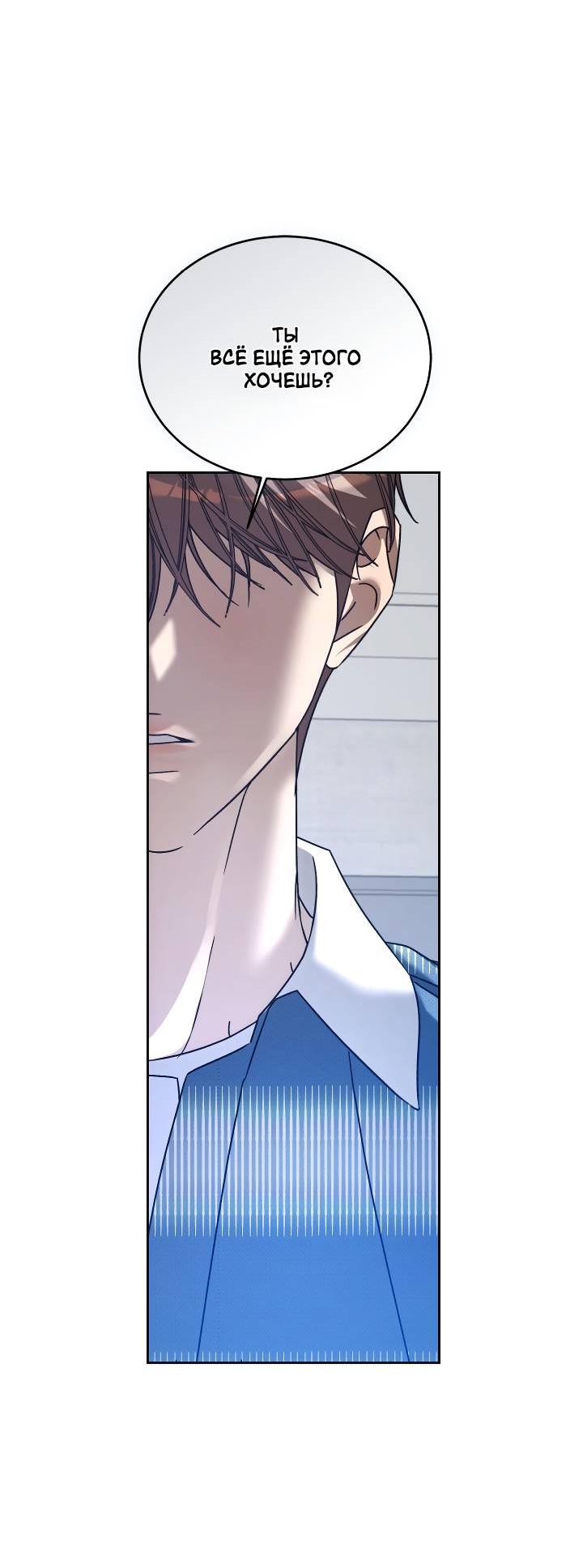 Манга Уютная одержимость - Глава 61 Страница 22