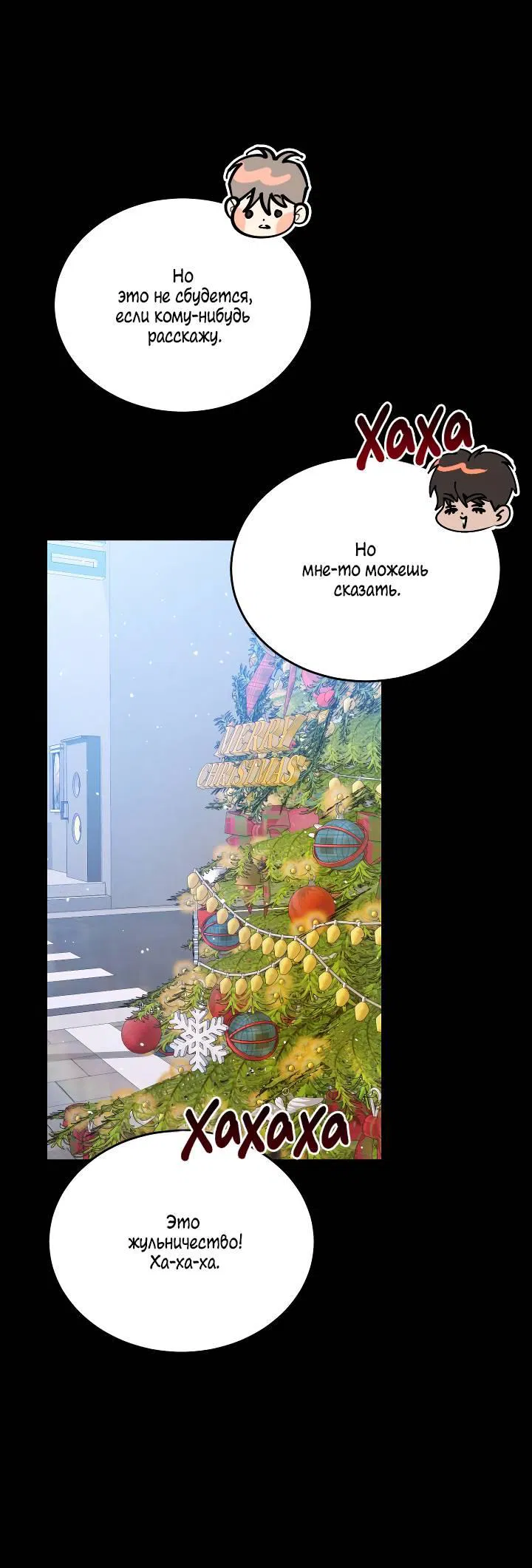 Манга Уютная одержимость - Глава 61 Страница 46