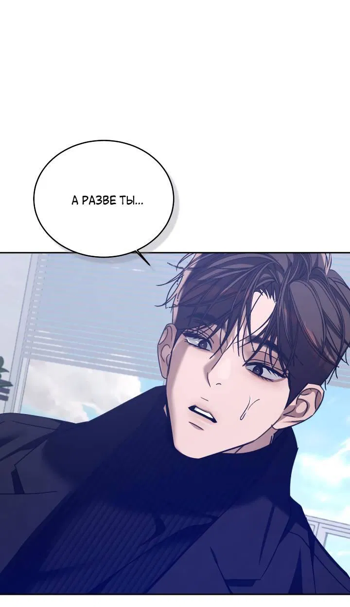 Манга Уютная одержимость - Глава 61 Страница 40