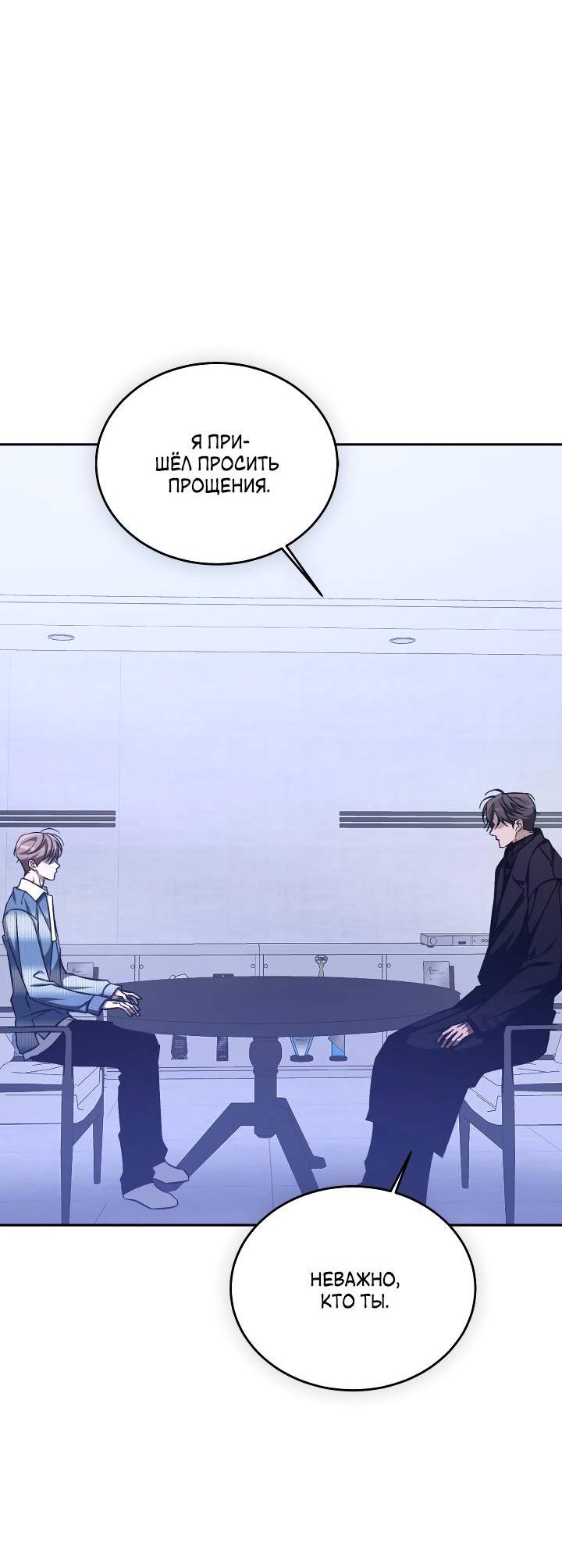 Манга Уютная одержимость - Глава 61 Страница 5