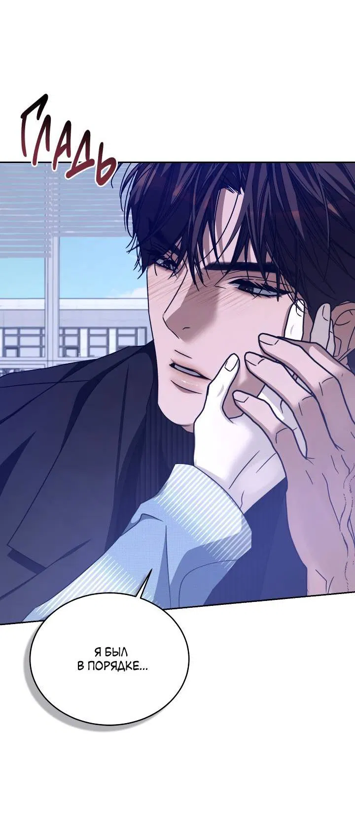 Манга Уютная одержимость - Глава 61 Страница 60
