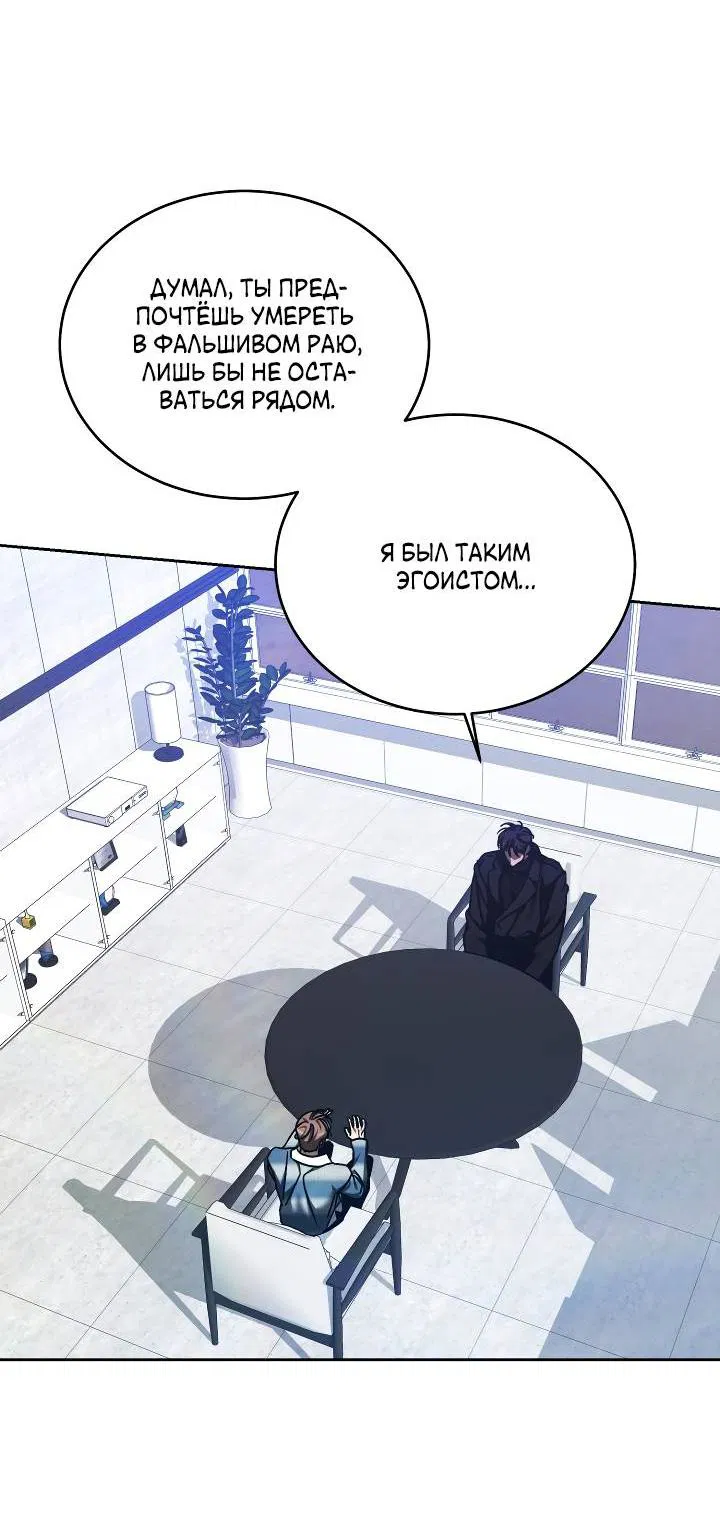 Манга Уютная одержимость - Глава 61 Страница 17