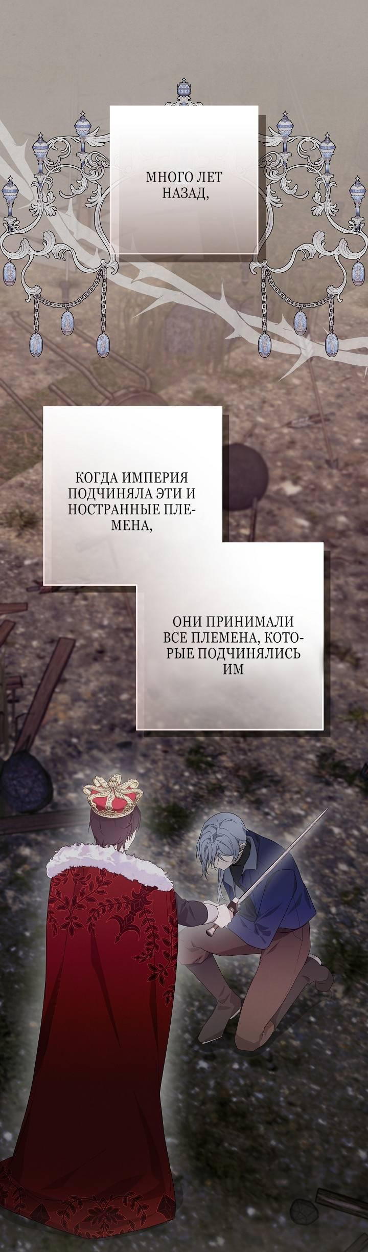 Манга 24-часовое воскрешение злодейки - Глава 39 Страница 1