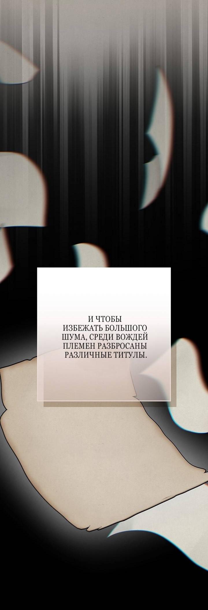 Манга 24-часовое воскрешение злодейки - Глава 39 Страница 3