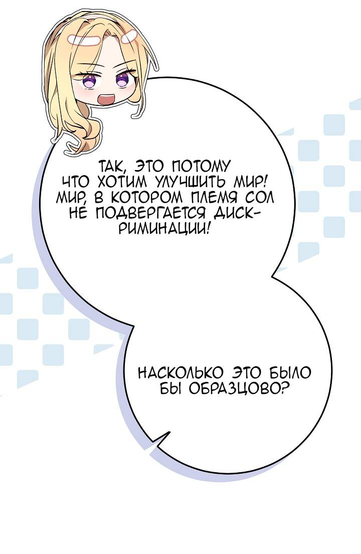 Манга 24-часовое воскрешение злодейки - Глава 39 Страница 18