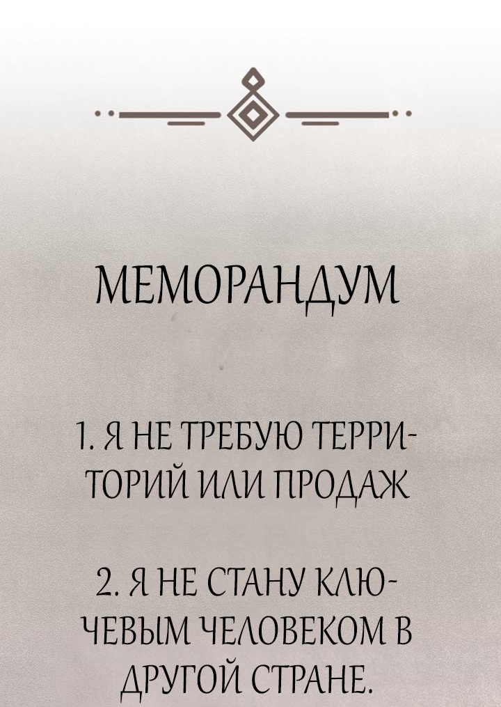 Манга 24-часовое воскрешение злодейки - Глава 39 Страница 22
