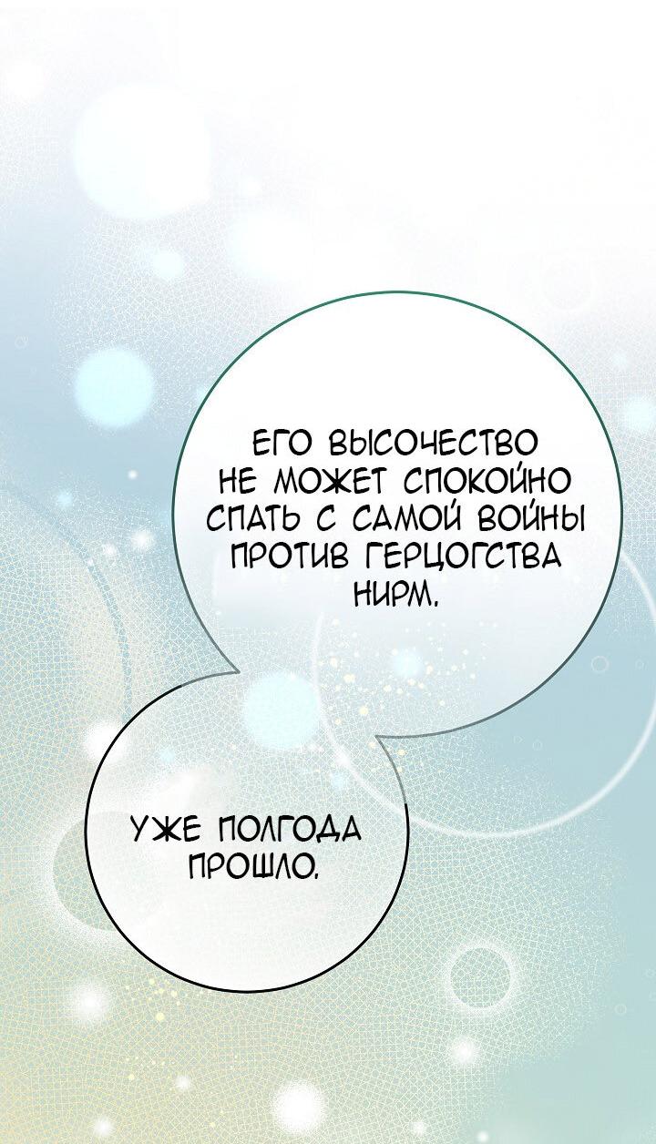 Манга 24-часовое воскрешение злодейки - Глава 19 Страница 27