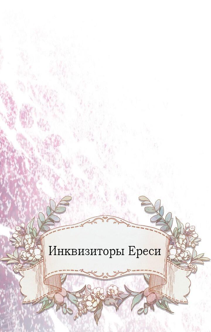 Манга 24-часовое воскрешение злодейки - Глава 17 Страница 21