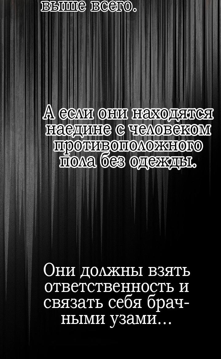 Манга 24-часовое воскрешение злодейки - Глава 17 Страница 24