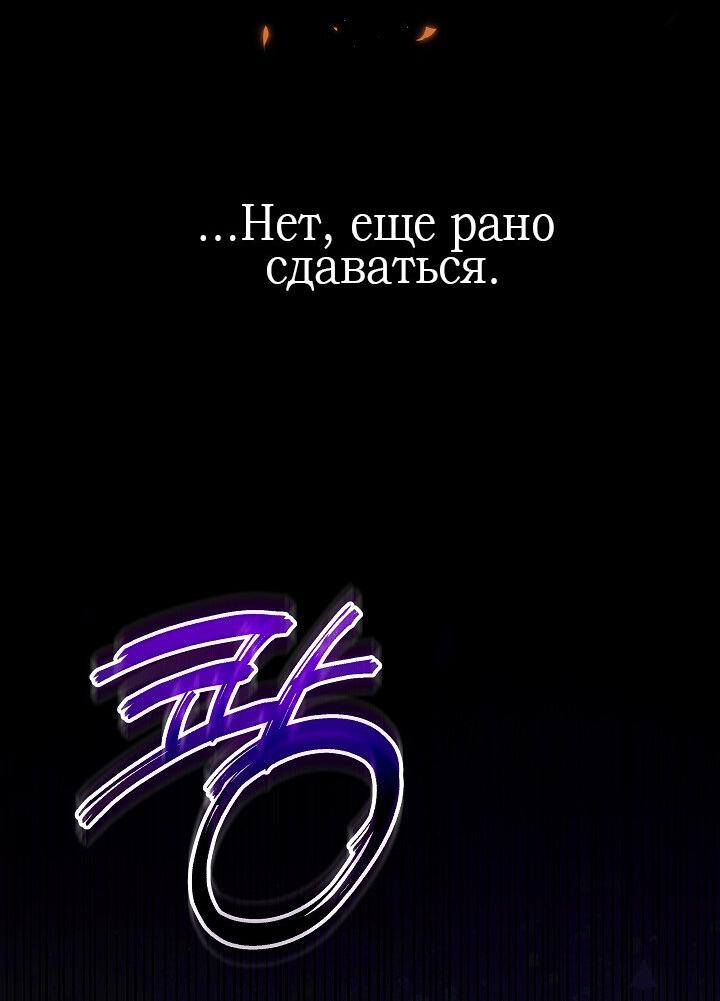 Манга 24-часовое воскрешение злодейки - Глава 16 Страница 33