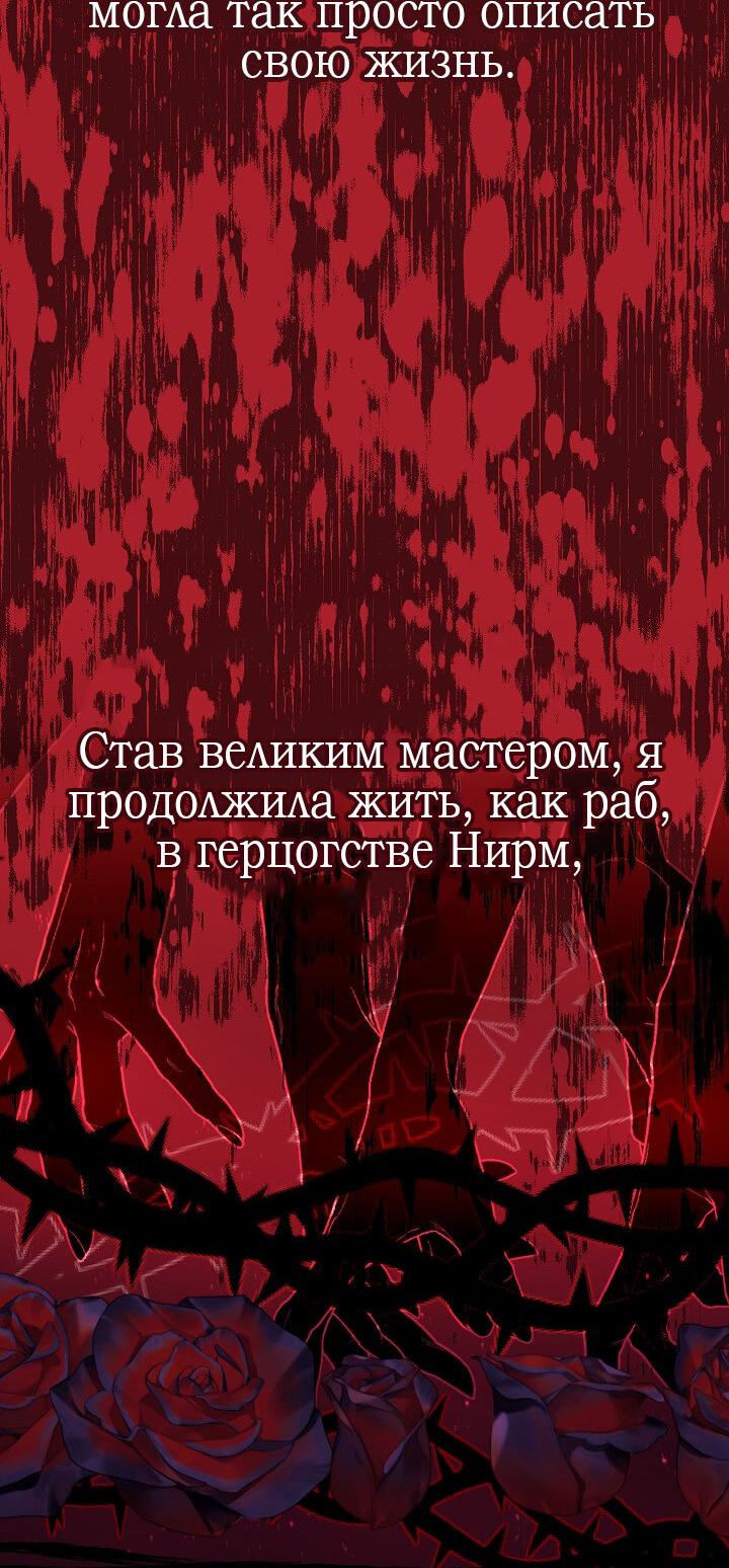 Манга 24-часовое воскрешение злодейки - Глава 3 Страница 43