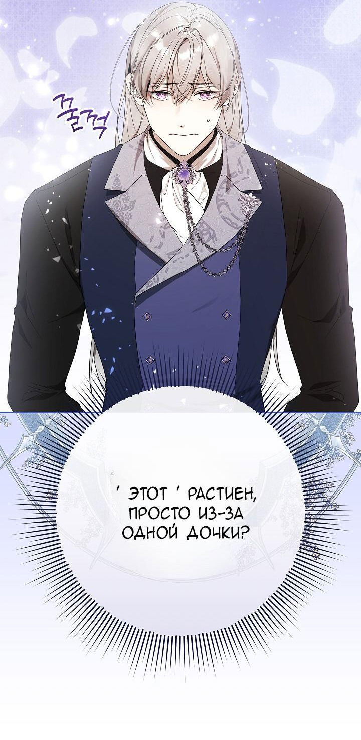 Манга 24-часовое воскрешение злодейки - Глава 37 Страница 31
