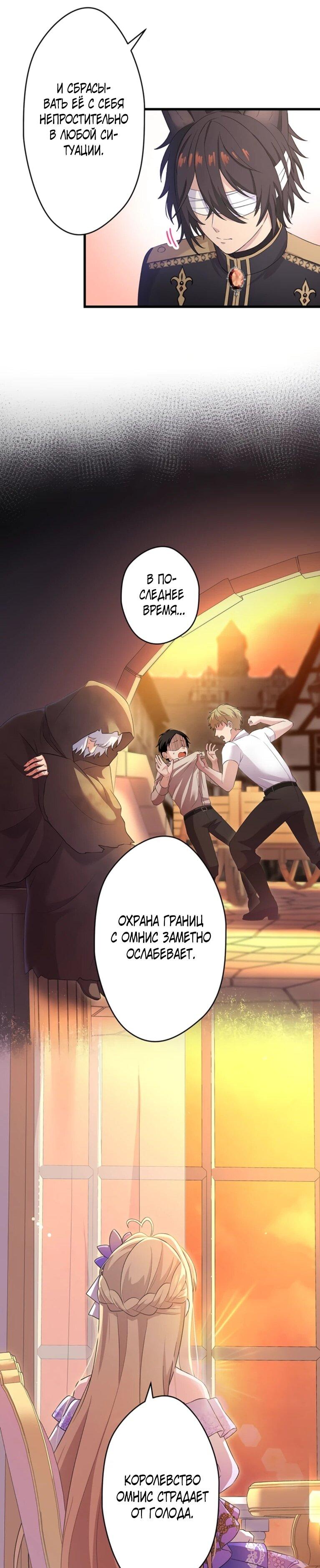 Манга Легендарная убийца, перевоплотилась в младшую дочь королевской семьи. - Глава 53 Страница 15
