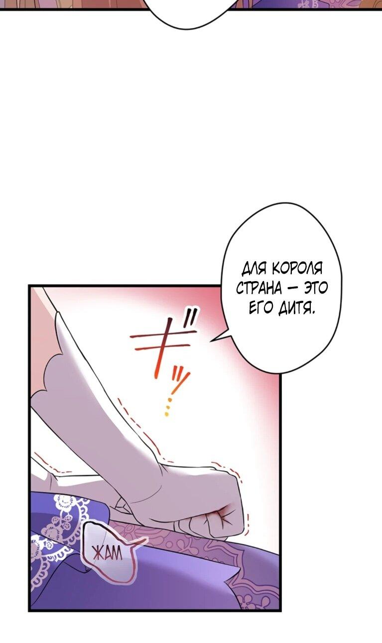 Манга Легендарная убийца, перевоплотилась в младшую дочь королевской семьи. - Глава 53 Страница 16