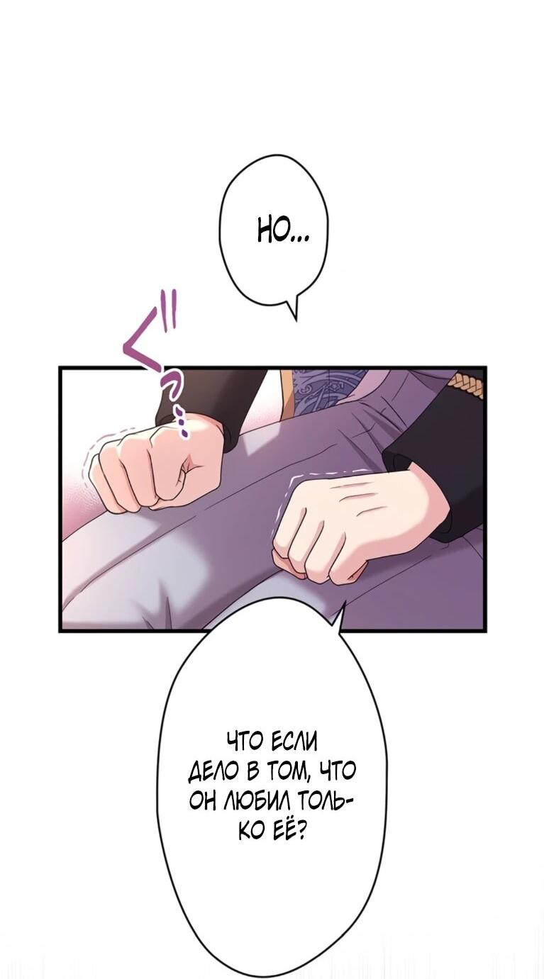 Манга Легендарная убийца, перевоплотилась в младшую дочь королевской семьи. - Глава 53 Страница 8