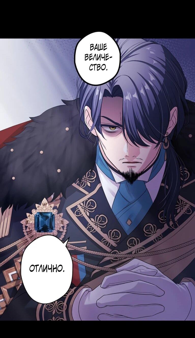 Манга Легендарная убийца, перевоплотилась в младшую дочь королевской семьи. - Глава 53 Страница 35