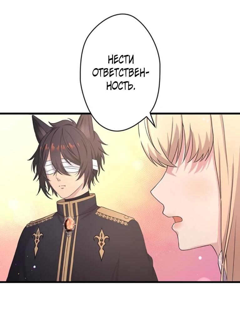 Манга Легендарная убийца, перевоплотилась в младшую дочь королевской семьи. - Глава 53 Страница 14