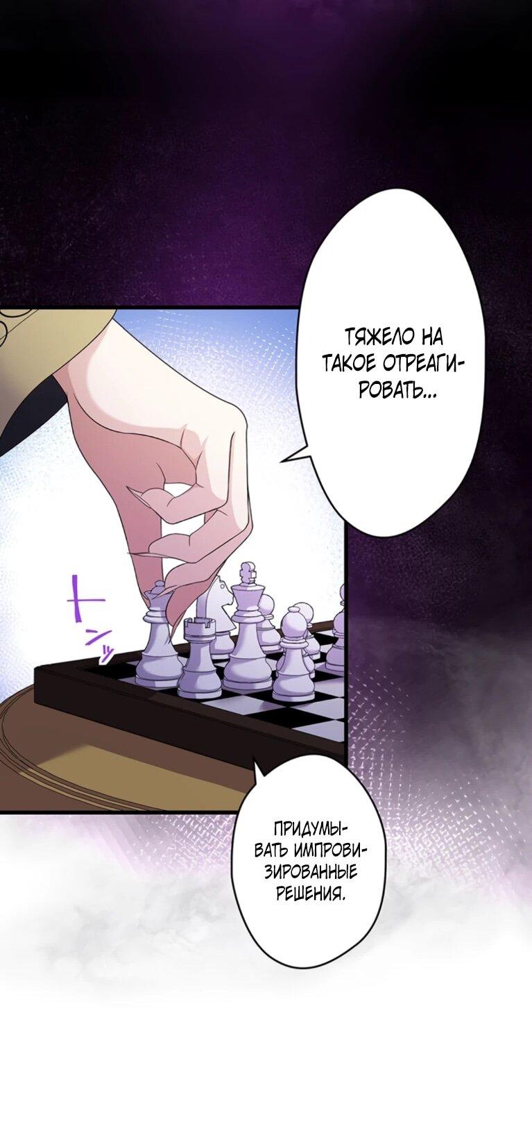 Манга Легендарная убийца, перевоплотилась в младшую дочь королевской семьи. - Глава 53 Страница 27