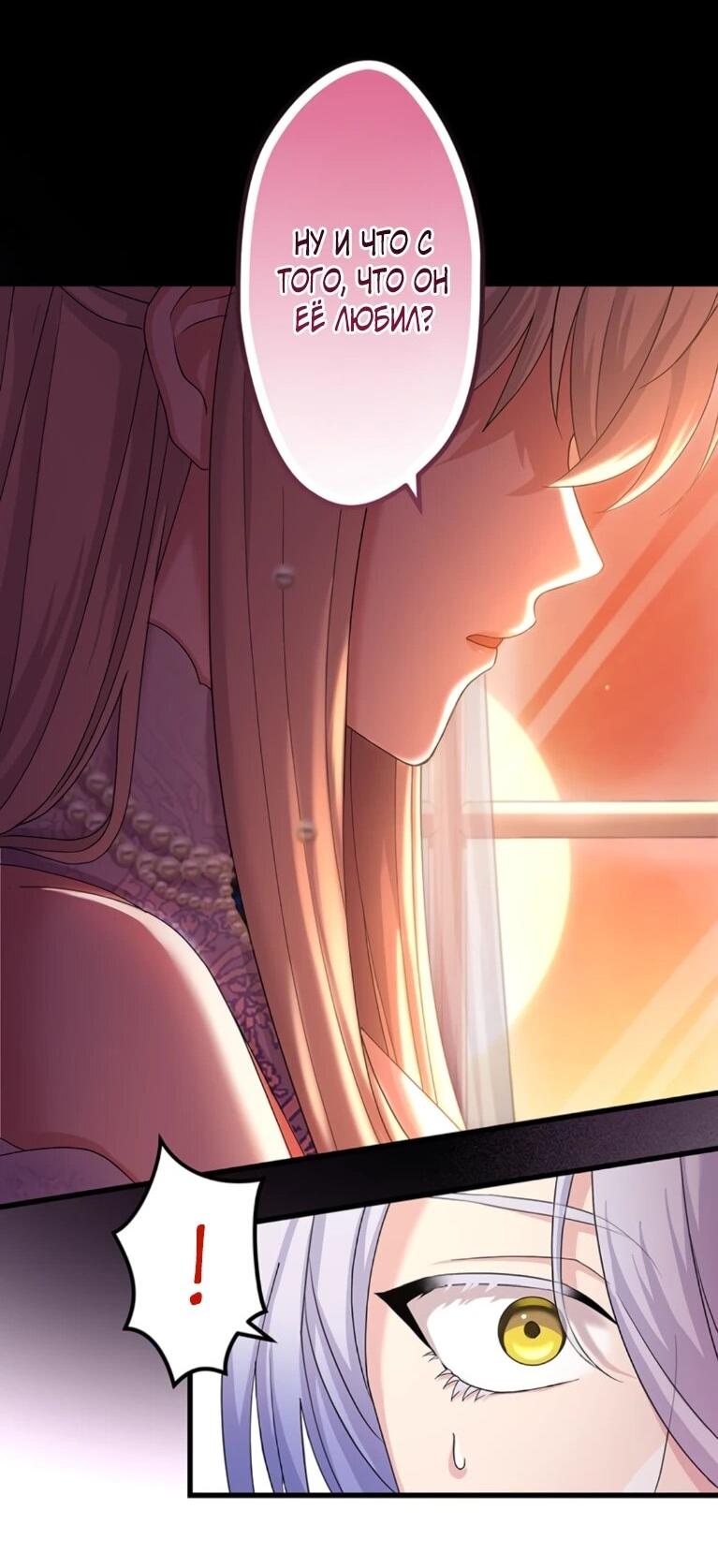 Манга Легендарная убийца, перевоплотилась в младшую дочь королевской семьи. - Глава 53 Страница 10